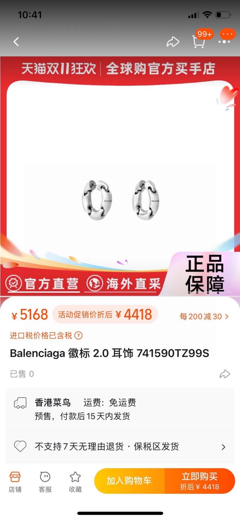 Ba1en*iaga earrings